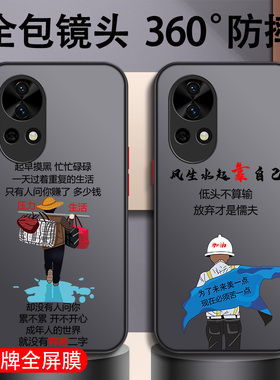 适用于华为nova13手机壳nova12活力版新款11全包SE防摔Ultra潮Pro撞色10z男9高级8个性7创意4e简约3i手机套小