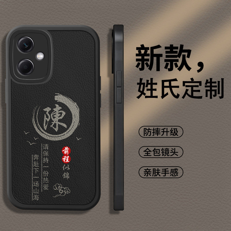 姓氏定制红米note12手机壳pro新款pro十+男11全包11tpro防摔男款10硅胶9耐脏8软壳7散热小羊皮10xpro高级适用