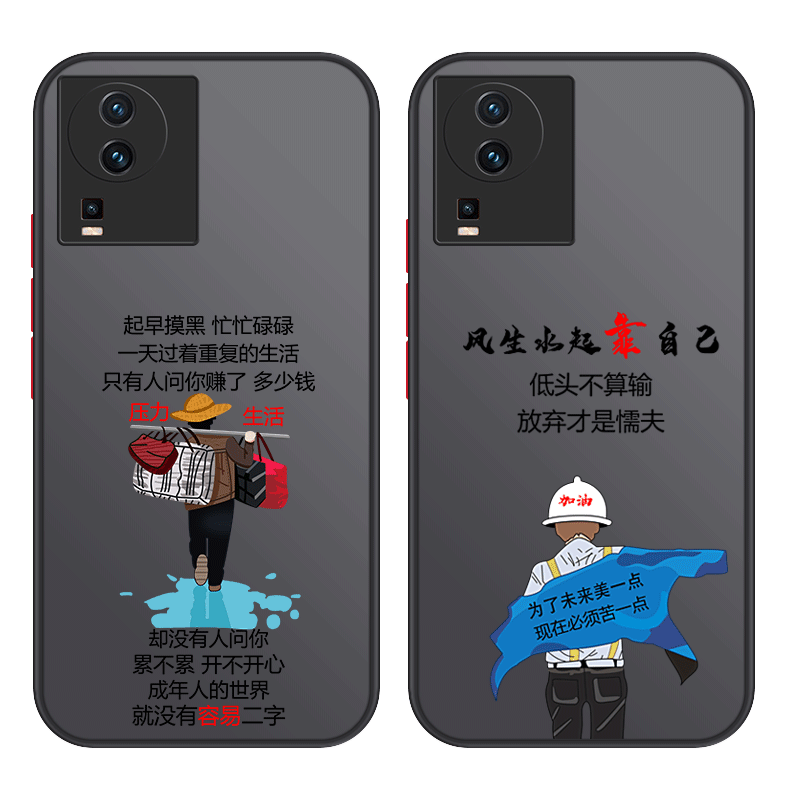 iqooneo7手机壳全包个性简约