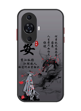 适用于华为系列手机壳