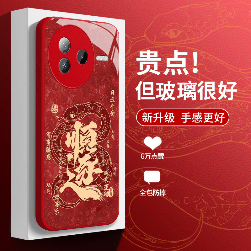诸事顺遂红米k80手机壳k70至尊版新年红K60e系列K50新款K40s镜头全包K30Pro高级感防摔redmi玻璃男不撞壳适用