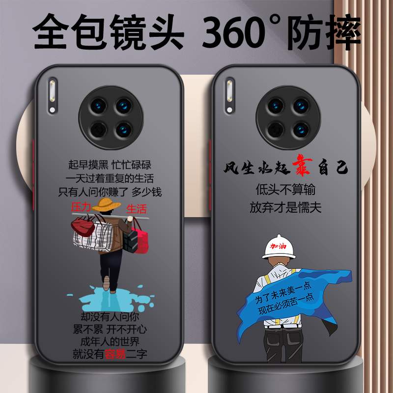 成年人世界华为系列撞色壳男款潮