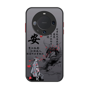 适用于姓氏定制华为mate60手机壳50pro十+新款男30epro全包mate40高级感小众防摔80promax男款20硅胶70磨砂