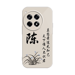 姓氏定制一加ace3手机壳新款Ace2v高级11裸机手感10Pro防摔9RT男8曲面屏7TPro系列ACE竞速版菲林硬壳小众适用