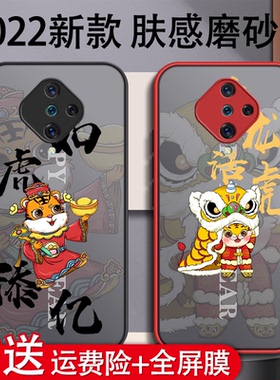 vivoy9s手机壳y5s新款y3男款vivo时尚硅胶男红色透明全包镜头潮网红卡通个性创意保护套虎年新年款磨砂硬壳