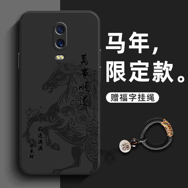 马年oppor17手机壳新款r15梦境版男款高级感r11plus液态硅胶全包大气r9s防摔简约软壳创意手机套裸机手感适用