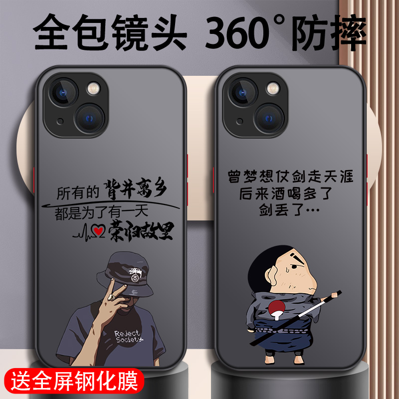 苹果14手机壳新款16plus男款iPhone15ProMax防摔11卡通12高级感13硬壳pro男士硅胶全包散热手机套耐脏适用
