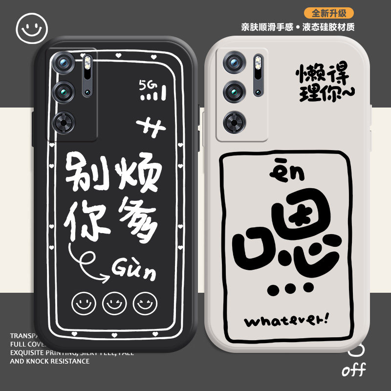 红魔系列2025新款硅胶壳