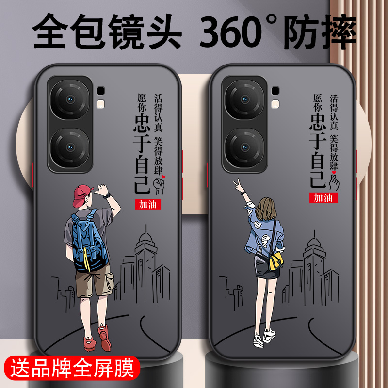 iQOONeo9手机壳新款pro男保护套外壳简约男士全包镜头防摔保护套个性男款磨砂硬壳高级简约防尘创意个性适用