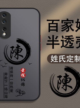 适用于姓氏定制手机壳华为荣耀50新款100高级90GT小众80pro十+曲面屏70防摔60SE潮30s男款20青春版8t个性50pl