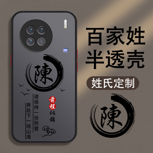 适用于vivo系列手机壳