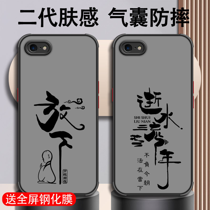 苹果7手机壳iphone7plus男款6硅胶6p液态高端透明网红创意男士防摔磨砂卡通硬壳男生超薄时尚保护套耐脏适用