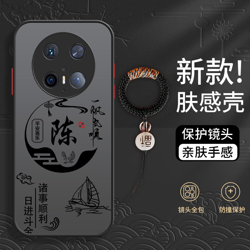 适用于姓氏定制华为mate70手机壳mate60新款80Pro十+全包50镜头40男30超薄20裸感简约5g版曲面屏遥遥领先高级