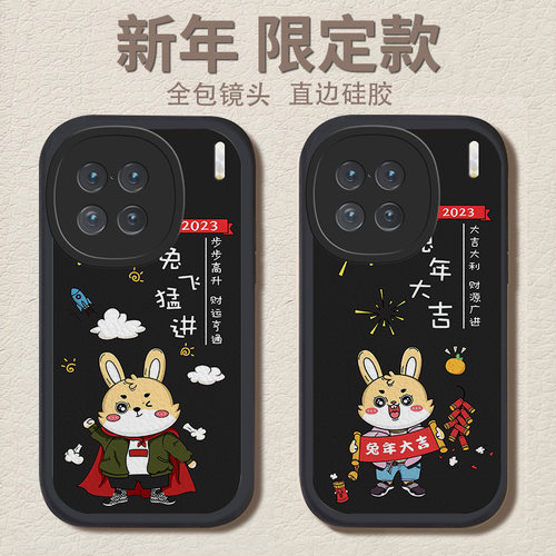 适用于vivo系列手机壳