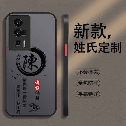 姓氏定制适用红米系列撞色壳男款
