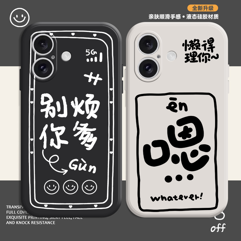 苹果16手机壳iPhone防摔15男新款14promax液态硅胶13mini全包xsmax防摔pro高级plus简约12大气男士系列xr适用