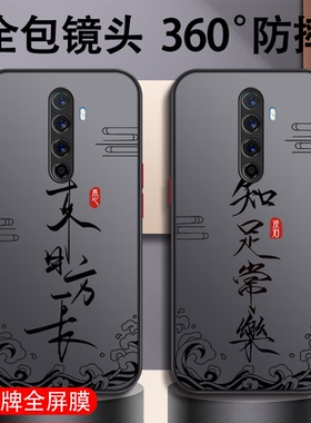 适用于opporenoace手机壳男款ace2透明防摔液态硅胶新款男全包液态男款散热磨砂防滑硬壳超薄网红潮个性创意