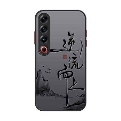 国风文字魅族系列撞色壳男款