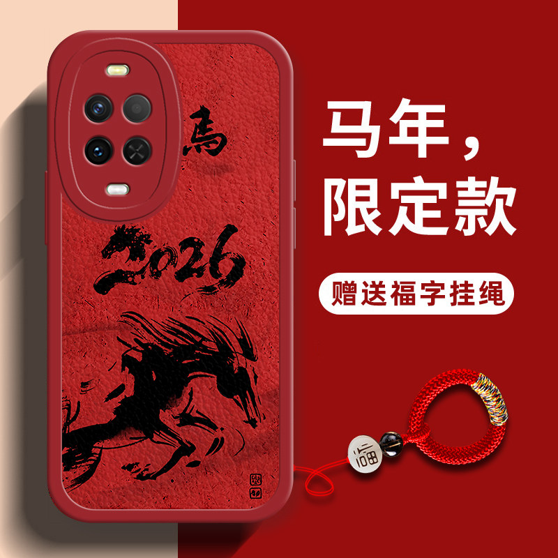 2026马年华为nova15手机壳nova13新款12ultra全包镜头14防摔SE简约9高级pro小众10液态8硅胶7活力版6男5i适用,3C数码配件,手机保护套/壳,淘宝优惠券,粉丝福利购,淘宝优惠卷