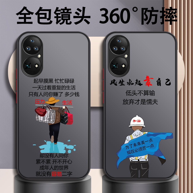 适用于华为P50手机壳pura70新款E全包P60Art高级感p30男P40pro十+防摔P30pro小众P20撞色手机套创意简约不撞
