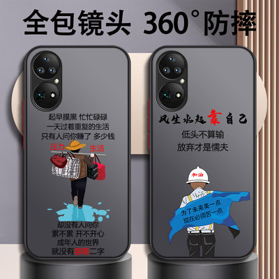 适用华为p50pro手机壳液态硅胶