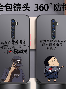 适用于opporeno2手机壳12新款reno11pro十+防摔10高级感全包9男款8撞色7se小众6个性5撞简约4潮3元气版z不撞