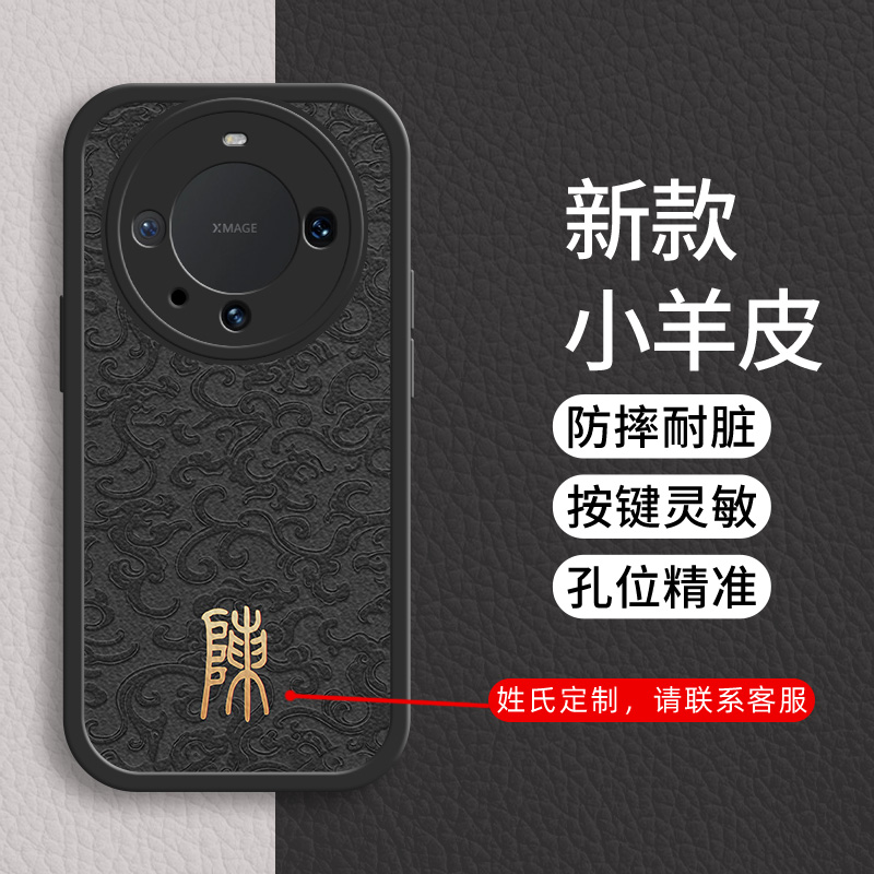 适用于姓氏定制华为mate60手机壳50新款40pro男高级感30e全包5g小众20高端硅胶防摔男士个性创意小羊皮适合夏
