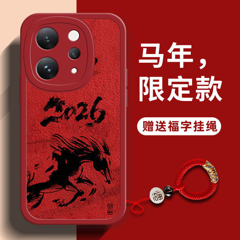 2026马年vivoS50手机壳promini新款s20Pro液态s30硅胶S19男S18高级S17潮S16e防摔S15创意S12简约S10全包适用,3C数码配件,手机保护套/壳,淘宝优惠券,粉丝福利购,淘宝优惠卷