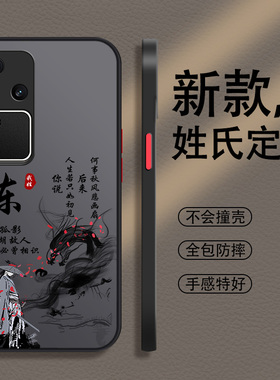 姓氏定制vivoS18手机壳新款s19pro保护套18e外壳s17简约s16男士全包镜头防摔保护套个性男款磨砂硬壳高级适用