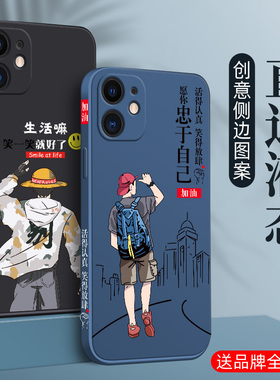 苹果12手机壳iPhone防摔15男13新款14promax液态16硅胶12mini全包xsmax防摔pro高级plus简约个性系列xr适用