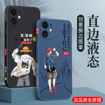 适用于苹果系列手机壳