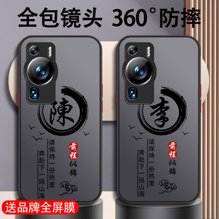 适用于姓氏定制华为p60手机壳pura70新款 防摔P30pro小众P20撞色创意简约不撞 P50E全包Art高级p30男P40pro十