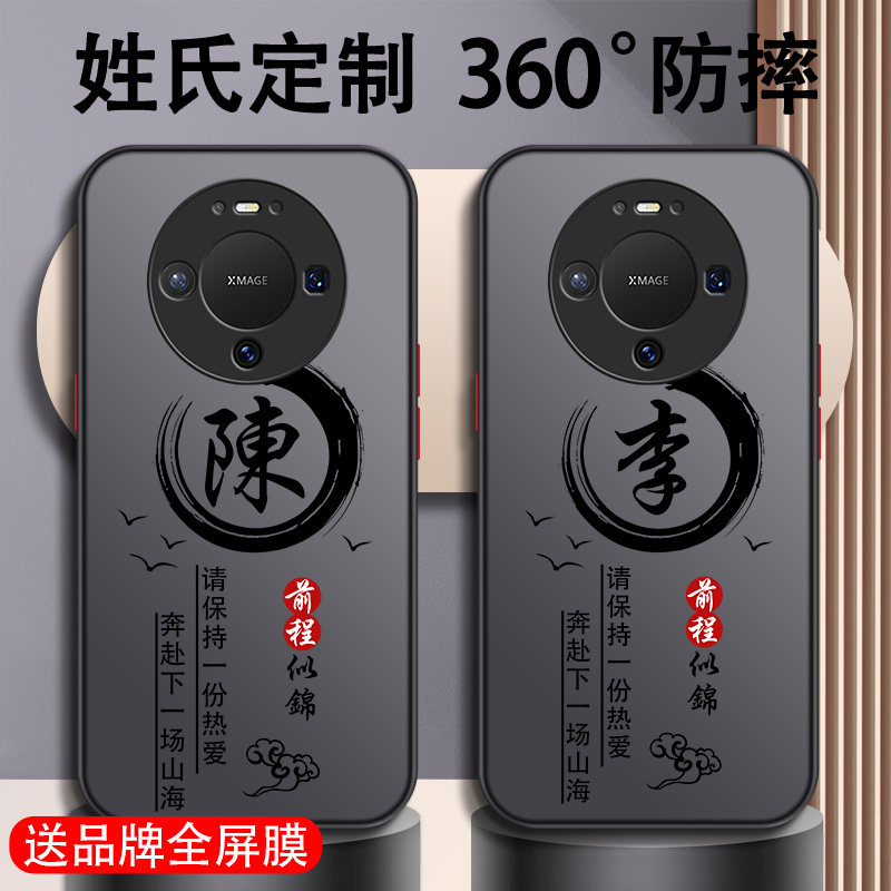 适用华为mate80手机壳mate60新款70Pro十+全包50镜头40男30超薄20裸感简约5g版曲面屏高级感小众不撞壳男款