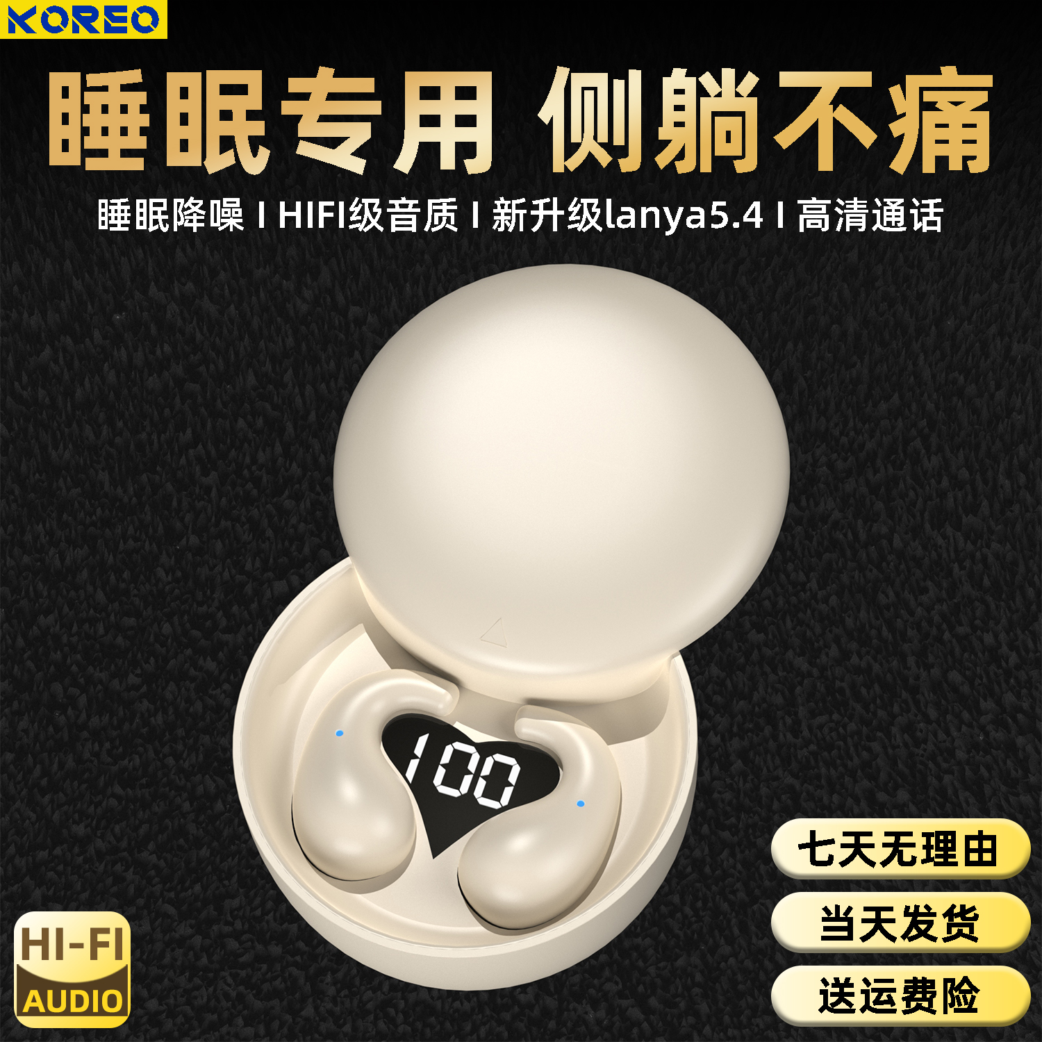 高音质无线蓝牙耳机2025新款入耳式降噪睡眠侧睡久戴不痛男女适用