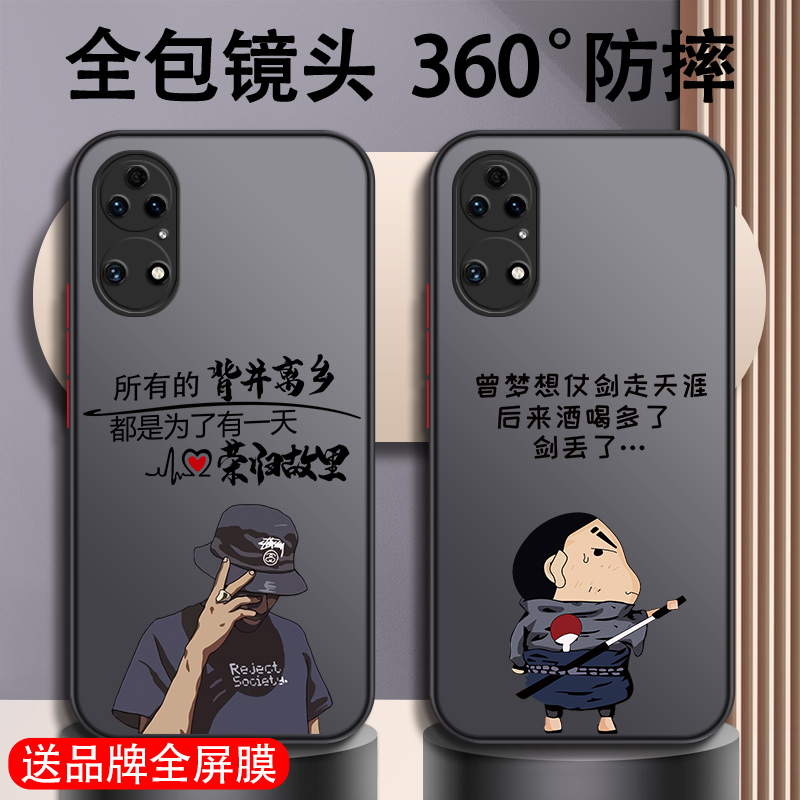 适用华为p50手机壳pro新款p50e卡通时尚防摔全包硅胶创意透明男款保护壳网红潮牌液态简约硬壳高级高档大气