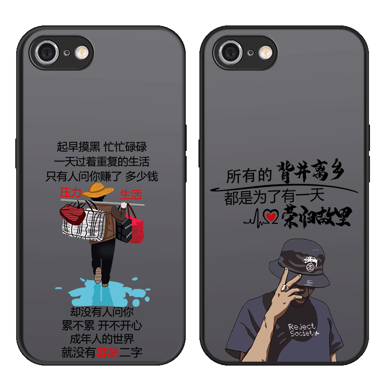 苹果6磨砂防刷潮牌手机壳