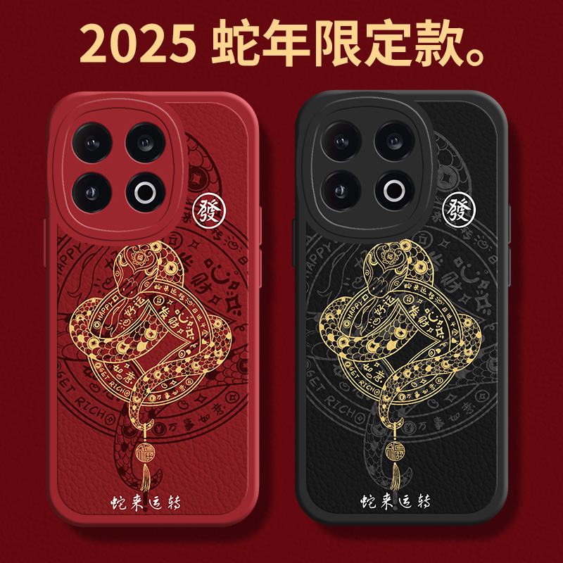 蛇来运转iqoo13手机壳vivo新款12Pro镜头全包11散热10高级9防摔8高颜值7标准版u3x小羊皮质感秋冬男创意适用