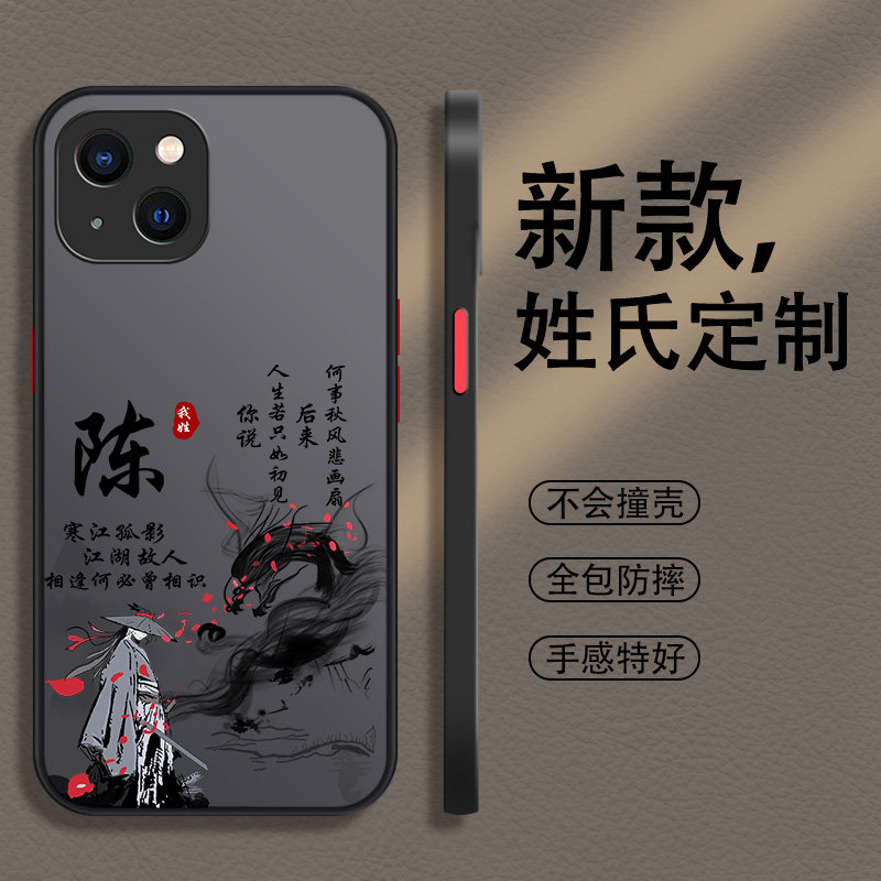 姓氏定制苹果15手机壳16pro新款promax男iphone14plus全包13防摔12磨砂11高级感ultra小众x男款xr硬壳8适用