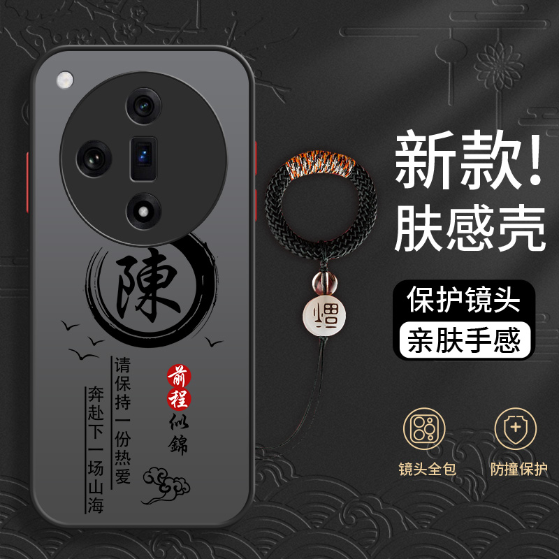 适用于oppo系列手机壳