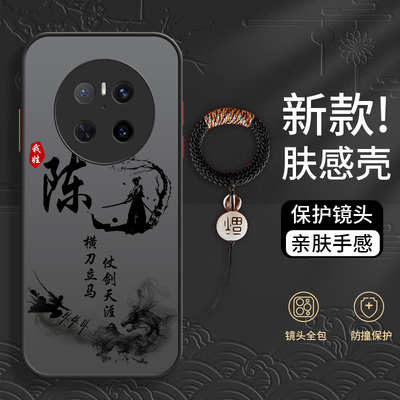 姓氏定制华为系列撞色壳男款创意