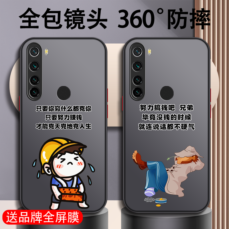 红米Note8手机壳note8pro透明男新款防摔外壳redmi液态硅胶磨砂硬壳简约耐脏男款超薄男士手机套个性创意适用
