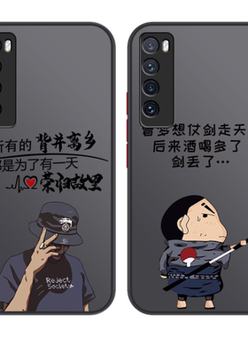 适用于华为系列手机壳