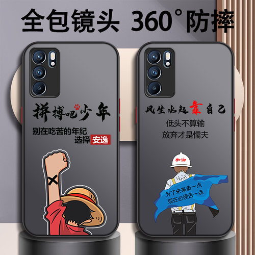拼搏吧少年oppo系列撞色壳男款潮