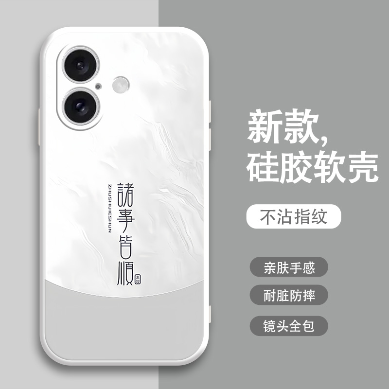 苹果16手机壳iPhone防摔15男新款14promax液态硅胶13mini全包xsmax防摔pro高级plus简约12大气男士系列xr适用