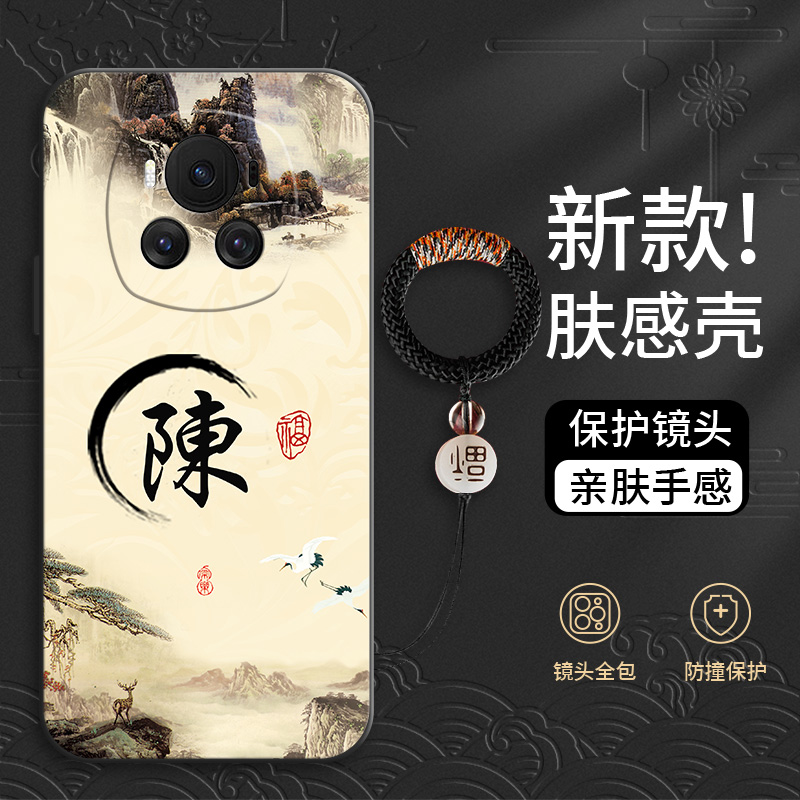 适用于姓氏定制华为荣耀magic6手机壳新款全包防摔壳Magic5至臻版手机套壳不顶膜液态硅胶3pro男士软壳高级感