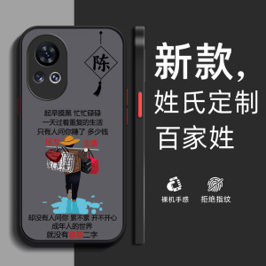 姓氏定制华为nova12活力版手机壳11ultra新款10z防摔9pro全包8防摔7男款6硅胶5i高级感4男士3i磨砂撞色壳适用