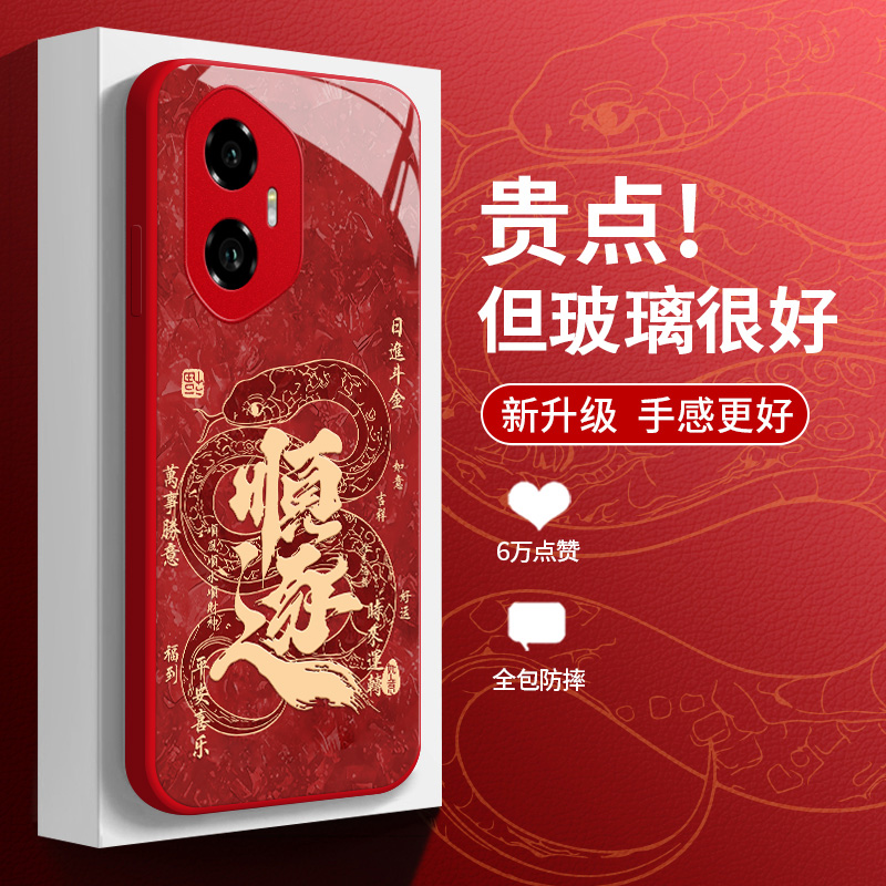 适用于诸事顺遂华为荣耀300手机壳200Pro新款100男款90GT全包70防摔60se男款5030玻璃壳20高级感个性创意不撞