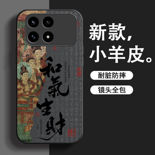 适用于红米系列小羊皮全包防摔