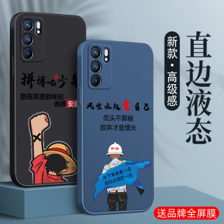 opporeno6手机壳reno6Pro十男全包防摔Pro+硅胶新款男款网红5g简约保护套个性创意液态时尚卡通软壳软散热