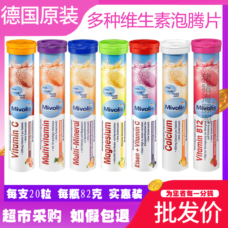 多种vc维生素c孕妇无糖das泡腾片